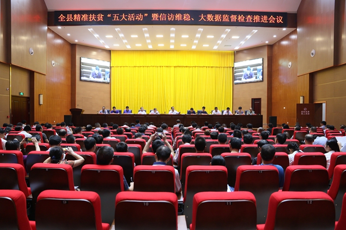 蔡贤忠要求：扎实做好“五大活动”问题清零 群众信访诉求 大数据监督检查等工作