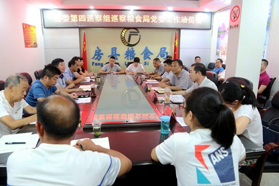 县委第四巡察组进驻县粮食局巡察党委工作