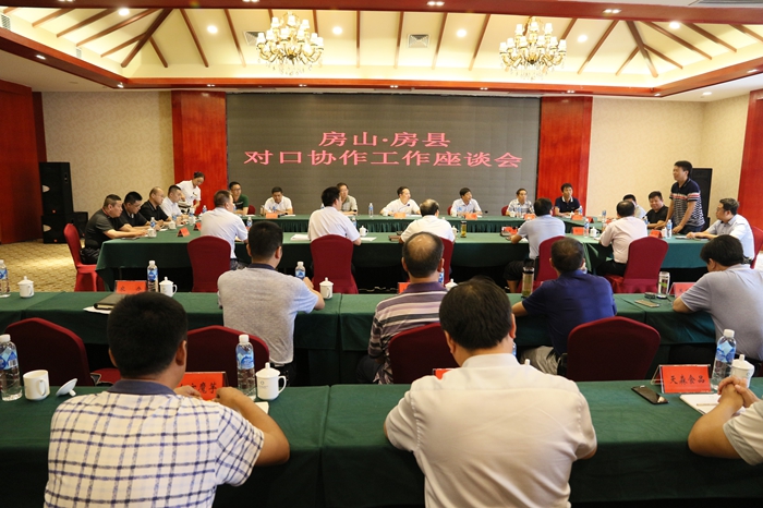 北京房山区来房开展对口协作工作