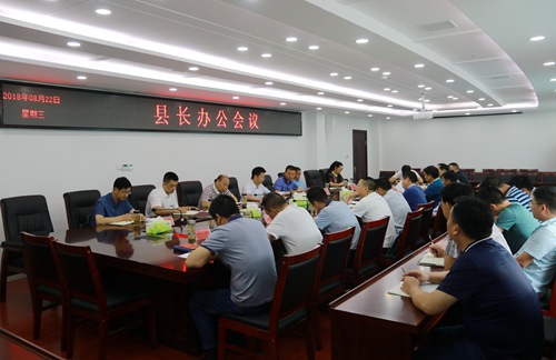 纪道清主持召开县长办公会部署相关工作