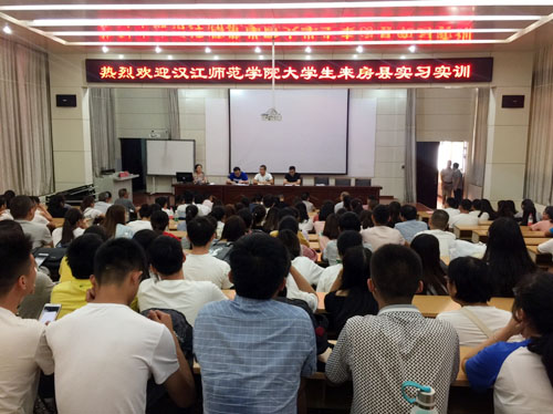 汉江师范学院132名大学生来我县实习实训