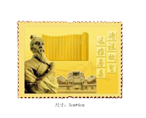 《诗经》特种邮票9月8日在房县举行首发式