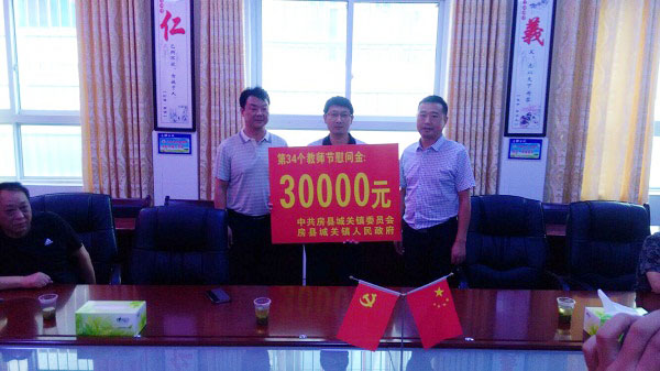 房县城关镇党委政府倾力为教育办实事