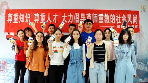 房县审计局开展“点亮心灯谢师恩”活动