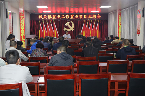 城关镇：组织大拉练 感受大变化 激发大干劲