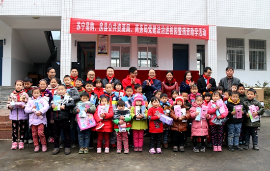 苏宁易购到房县门古寺镇开展捐资助学活动
