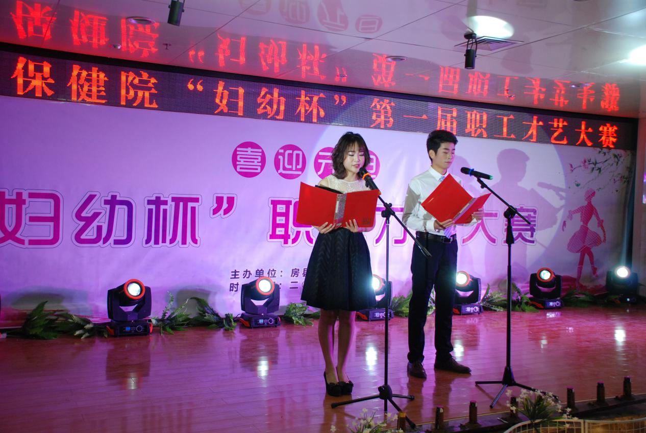 县保健院举办第一届“妇幼杯”职工才艺大赛