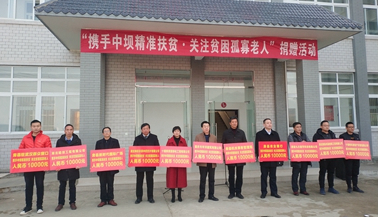 县机关事务管理局联合多家企业开展“携手中坝精准扶贫 关注贫困孤寡老人”捐赠活动