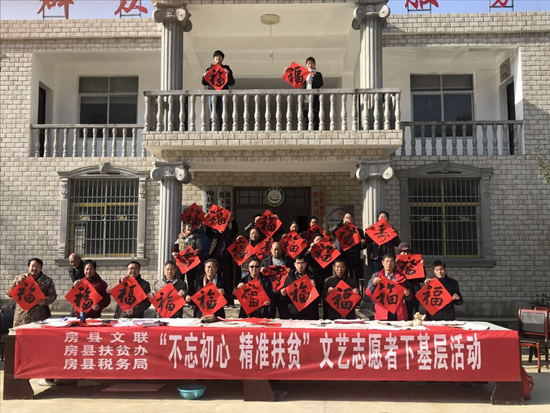 助脱贫 颂党恩 房县文艺志愿者在行动