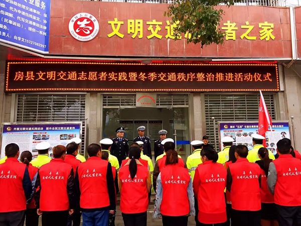 我县举行新时代文明交通志愿者实践暨冬季交通秩序整治推进活动