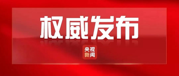 习近平出席金砖国家工商论坛闭幕式并发表讲话