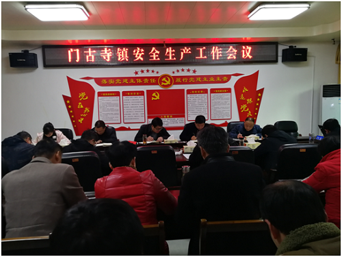 门古寺镇坚持“三个围绕”开展安全生产专项整治