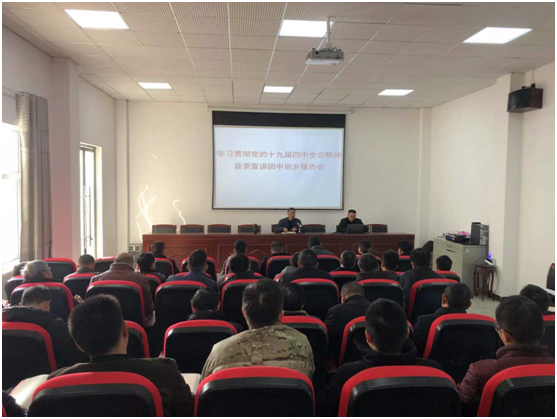 中坝乡召开学习贯彻党的十九届四中全会精神宣讲活动