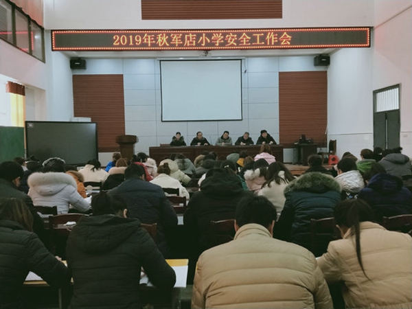 军店小学：“三结合”抓好学校安全教育