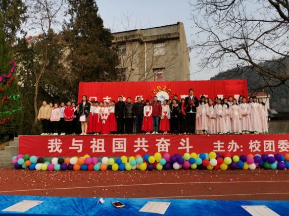 门古中学举行2020年庆元旦文艺汇演