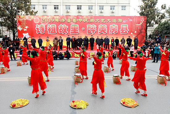 房县举行“诗祖故里·醉美房县”春节民间文艺大巡游活动