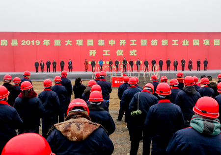 总投资71.95亿元 房县2019年首批27个重大项目集中开工