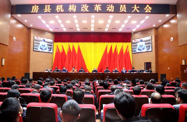 蔡贤忠在全县机构改革动员会上强调  坚决贯彻落实党中央和省市委决策部署  确保我县机构改革任务顺利完成