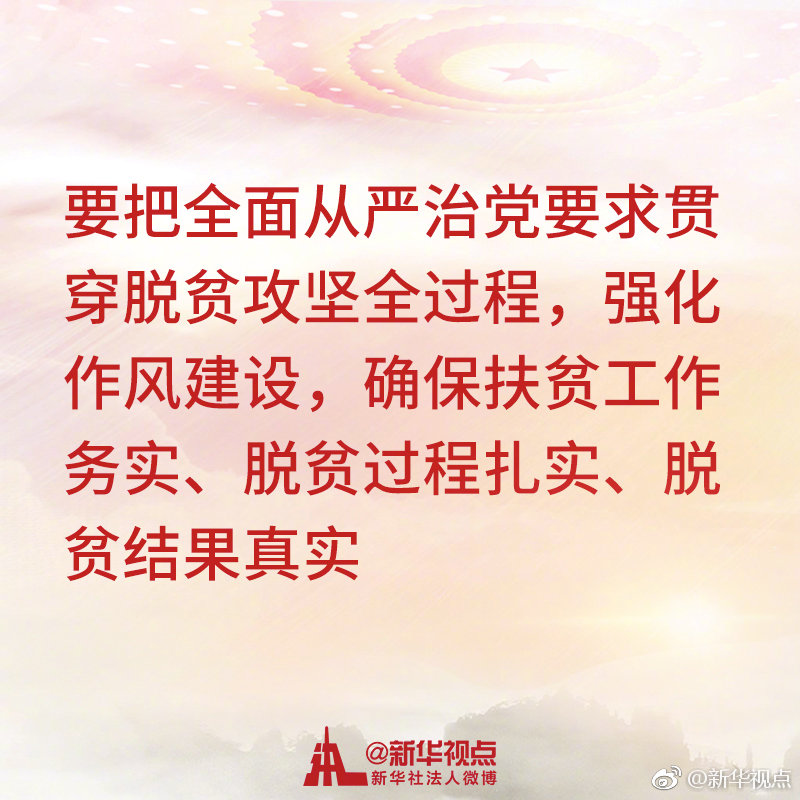 习近平参加甘肃代表团审议讲话金句