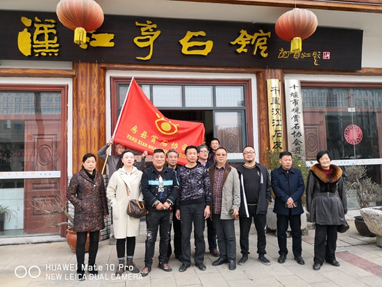 房县赏石协会开展贯彻习近平总书记文艺＂四个坚持＂要求暨奇石采风活动