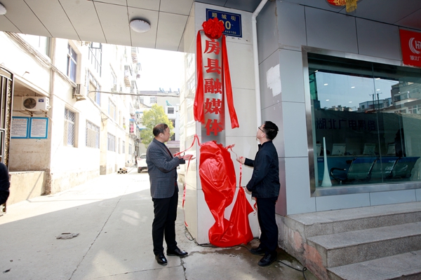 房县融媒体中心挂牌成立