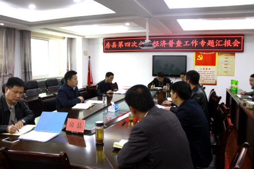 纪道清调研我县第四次经济普查工作