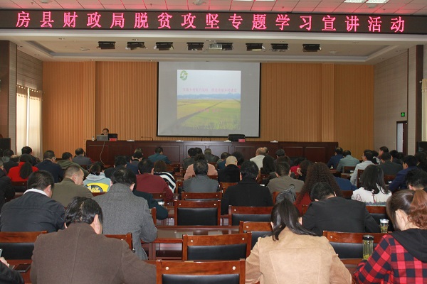 县财政局开展乡村振兴专场培训