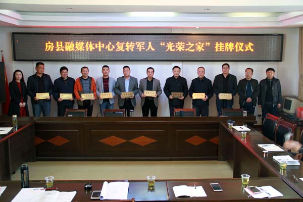 房县融媒体中心为复转军人悬挂“光荣之家”光荣牌