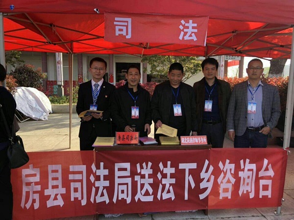 房县司法局开展“三月三”送法下乡活动