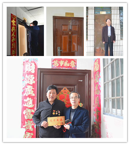 房县法院为退役军人发放“光荣之家”光荣牌