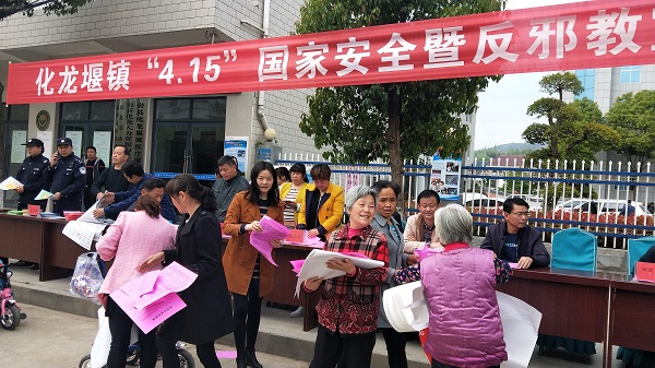 化龙堰镇大力宣传国家安全暨反邪教宣传活动