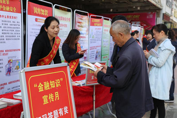 邮储银行房县支行组织开展反洗钱宣传活动