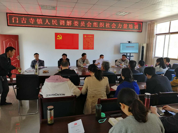 门古寺镇创新人民调解方法，做好综治维稳工作