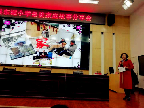 房县东城小学开展“最美家庭分享会”，传播家庭文明正能量