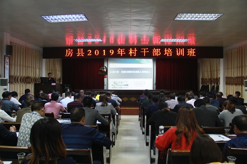 今年首期村干部培训班在县委党校开班