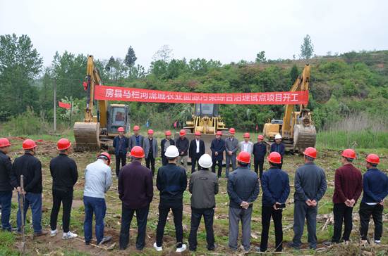 房县马栏河流域农业面源污染综合治理试点项目开工
