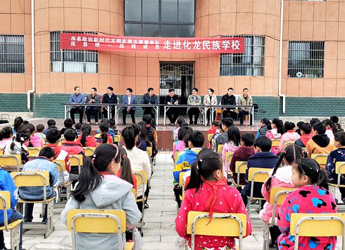 县政协深入化龙堰镇民族学校开展 “爱心助学”活动