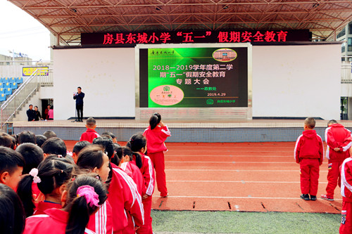 房县东城小学咬紧“安全”不放松
