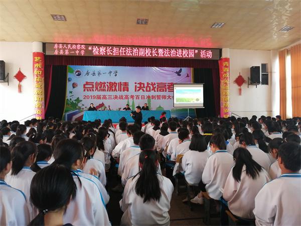 检察长担任法治副校长 为县一中学生上法制课