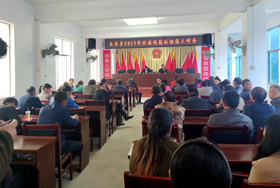 五台乡就业扶贫再发力