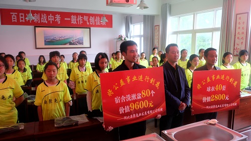 源聚兔业走进白鹤学校开展爱心捐赠活动