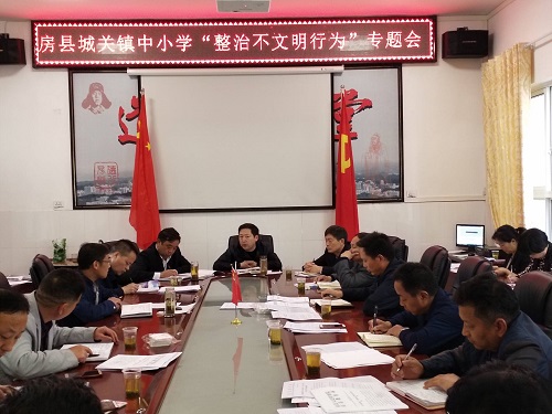 城关镇13000名师生向不文明行为说“不”