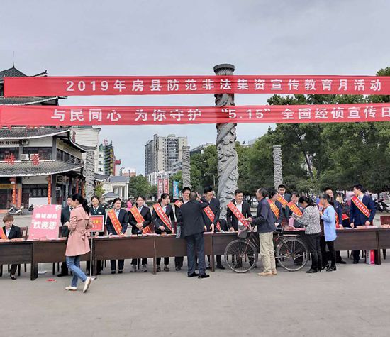 我县启动防范非法集资宣传教育活动