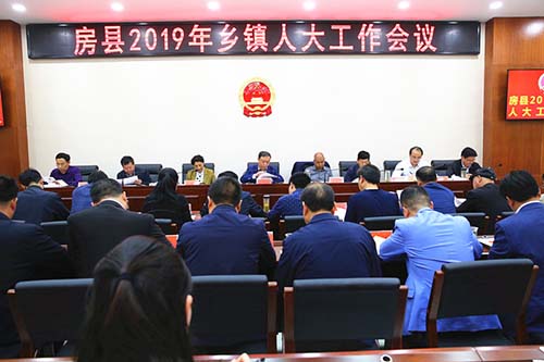 高明哲主持召开乡镇人大工作会