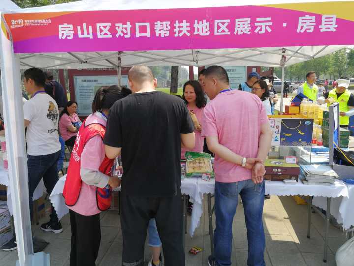 房县参加房山区扶贫协作地区文化旅游推介活动