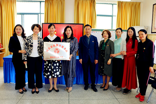 房县家庭教育服务站授牌仪式在东城小学举行