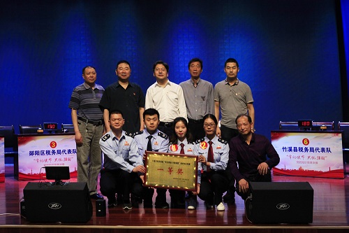 房县税务局在全市税务系统党的知识竞赛中创佳绩