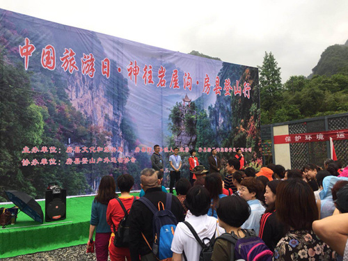 我县举办“神往岩屋沟·房县登山行”活动 喜迎第九个中国旅游日