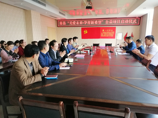 房县启动“关爱未来·孕育新希望”公益项目