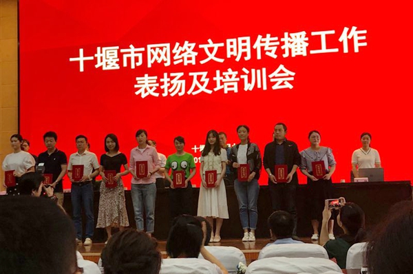 房县审计局网络文明传播工作获全市表彰